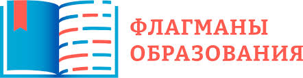 О проекте «Флагманы образования».